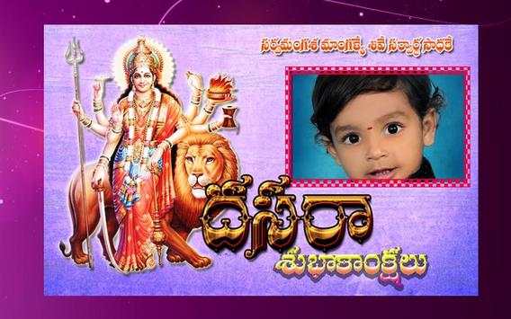 Dasara photo greetings screenshot 4