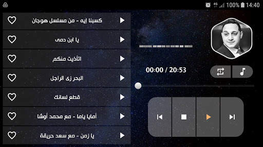 رضا البحراوي 2021 بدون نت | كل الأغاني screenshot 13