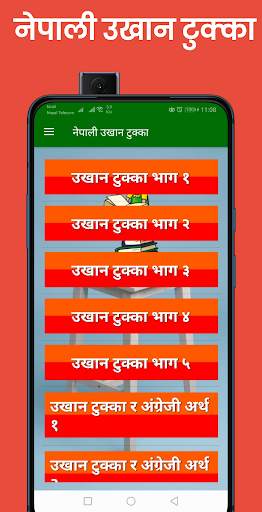 Ukhan Tukka (नेपाली उखान टुक्का) 2021 -Offline screenshot 2