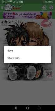 Whats DP Status screenshot 6