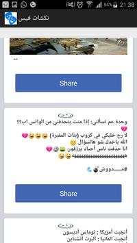 jokes on facebook screenshot 1