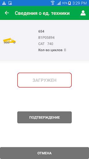 VisionLink CycleCounter скриншот 7