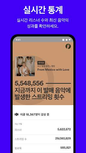 Spotify for Artists screenshot 8