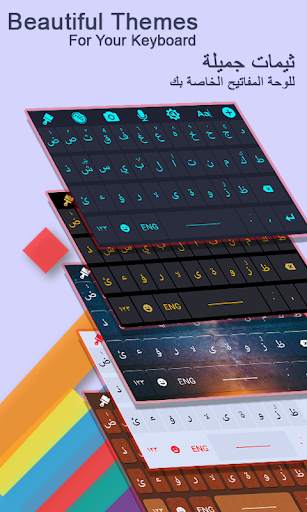 Arabic Keyboard 4 تصوير الشاشة