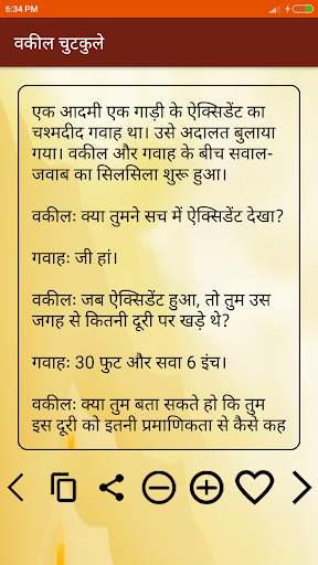 Hindi Jokes screenshot 7