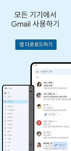 Gmail screenshot 8