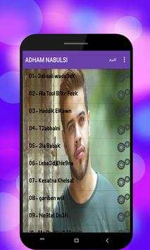 جميع اغاني ادهم نابلسي بدون انترنت Adham Nabulsi screenshot 1