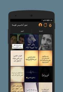 أحاسيس حائرة 1 تصوير الشاشة