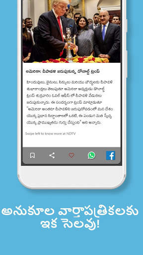 Telugu News Cards - Live, Short, Local Telugu News screenshot 4