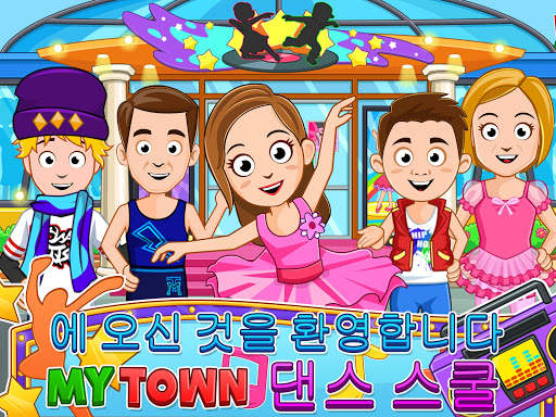 My Town : Dance School screenshot 10