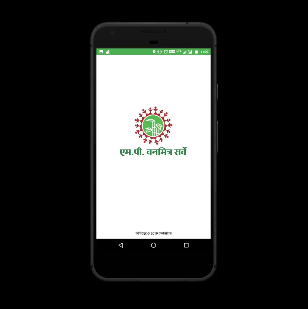 MP VanMitra screenshot 1