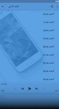 جميع اغاني بلقيس screenshot 2