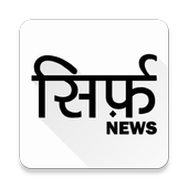 Sirf News icon