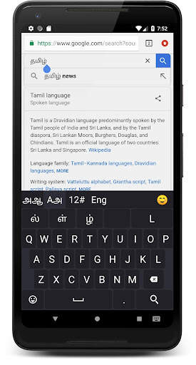 Tamil Keyboard (தமிழ்) screenshot 8