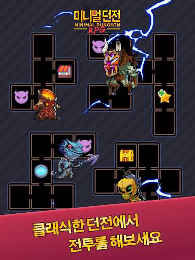 미니멀 던전 RPG screenshot 11