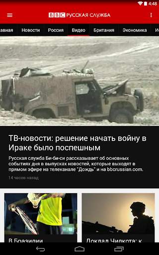BBC News | Новости Би-би-си screenshot 13