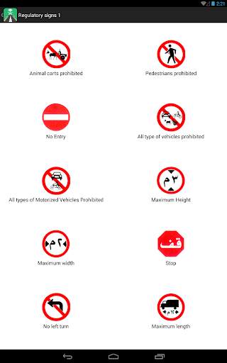 Saudi Driving License Test - D screenshot 18