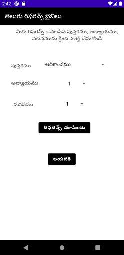 Telugu Reference BIBLE screenshot 2