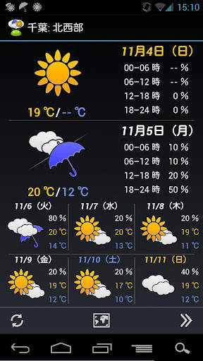 WeatherNow (JP weather app) screenshot 2