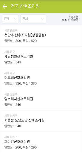 아이랑스토리 (임신,출산,태교) screenshot 4