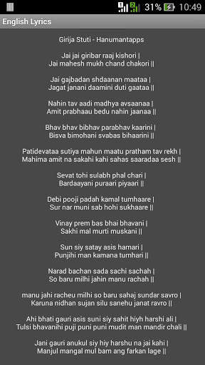 Girija Stuti screenshot 3