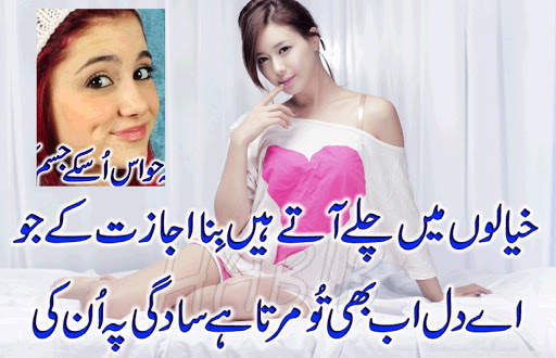 Urdu Poetry photos frame 2018 screenshot 6