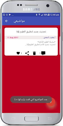 العلوم 10 screenshot 4
