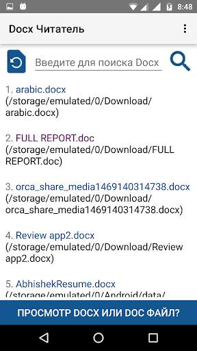 Docx Reader Docx Viewer Word скриншот 1