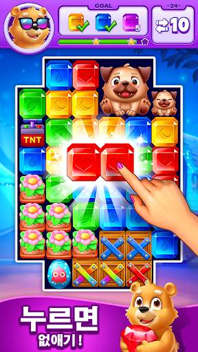 보석 블라스트 (Jewel Match Blast) screenshot 1