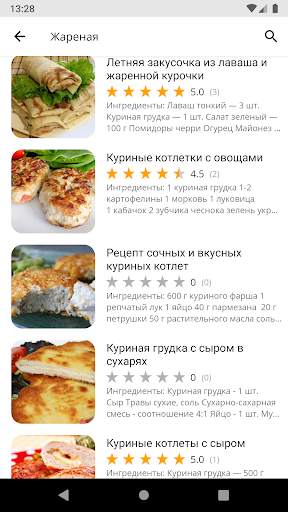 Рецепты из курицы скриншот 2