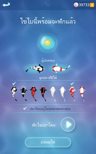 Zen Koi 2 screenshot 24