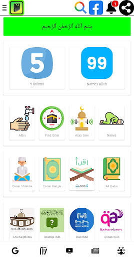 Allinonesites:সবকিছুর সমাধান screenshot 3