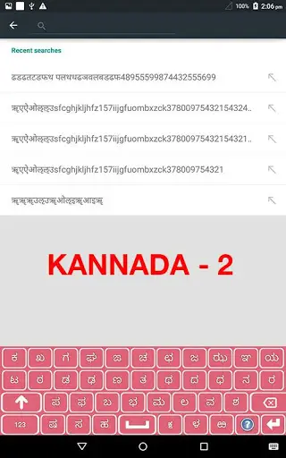 Kannada Keyboard screenshot 5