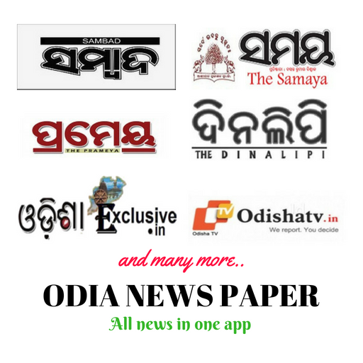 Odia News Paper icon