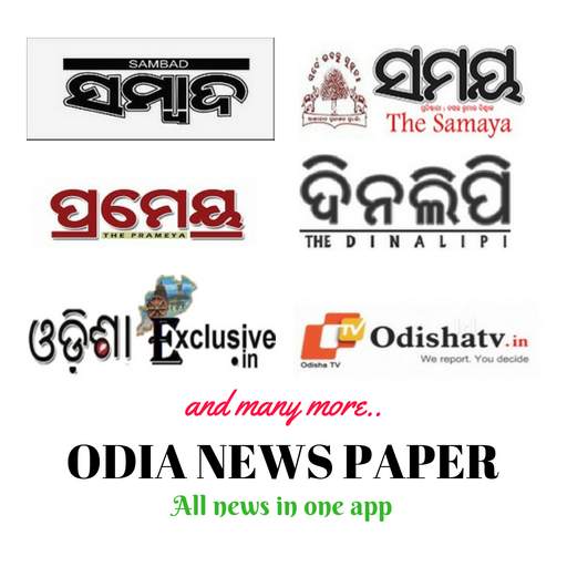 Odia News Paper 2.0