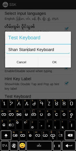 Shan Standard Keyboard स्क्रीनशॉट 4