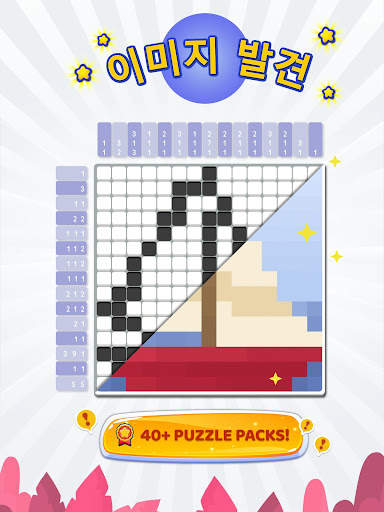 Nonogram - Logic Pic: 노노 그램 퍼즐 screenshot 9