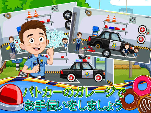 My Town : 警察署 screenshot 8