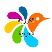 الكورية-العربية قاموس 1.2.4