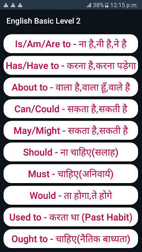 English Chela screenshot 4