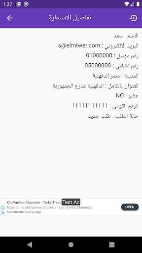 اشتراكات شركة ماي واي my way screenshot 3
