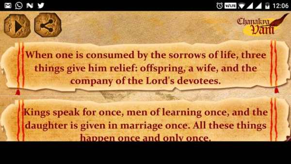 Chanakya Vani screenshot 3