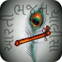 Bhajan Aarti Gujarati on 9Apps