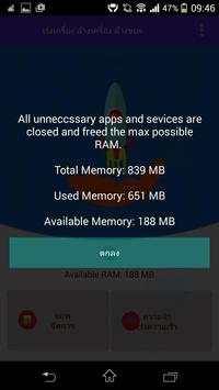 Turbo Boost - Clean Phone screenshot 2