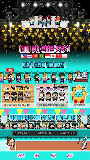 월간아이돌 : 아이돌키우기 screenshot 2