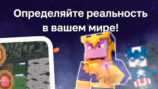 Перчатка Бесконечности Мод screenshot 4