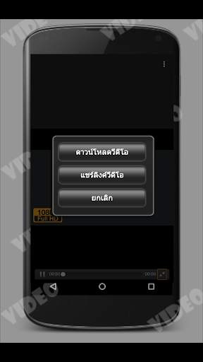ดาวน์โหลดหนังวีดีโอจากเว็บ screenshot 4