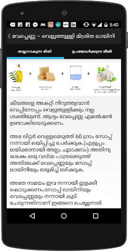 Krishi App screenshot 8