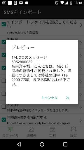 SA Group Text Lite screenshot 2