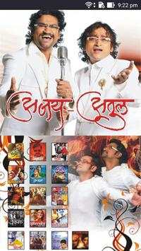 अजय-अतुल मराठी हिट्स Ajay Atul - Full Collection screenshot 1